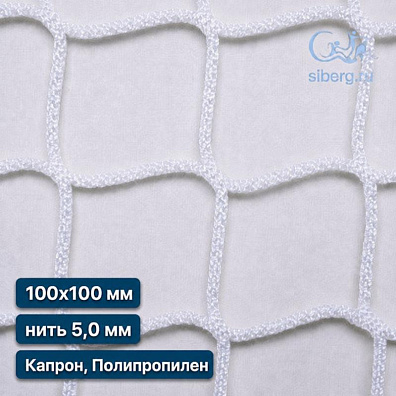 Защитная сетка для резервуаров 100х100 мм 5 мм белая (капрон, полипропилен)