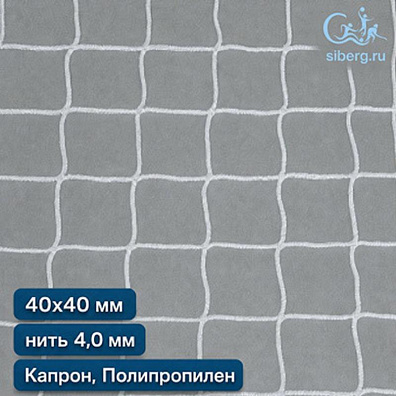 Защитная сетка для резервуаров ячейка 40х40 мм нить 4,0 мм полипропилен, капрон