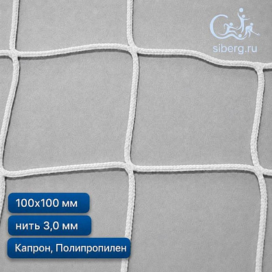 Защитная сетка для резервуаров 100х100 мм 3 мм белая (Капрон, Полипропилен)