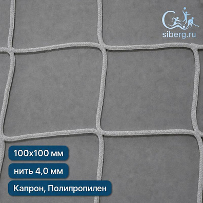 Защитная сетка для резервуаров 100х100 мм 4 мм белая (Капрон, Полипропилен)
