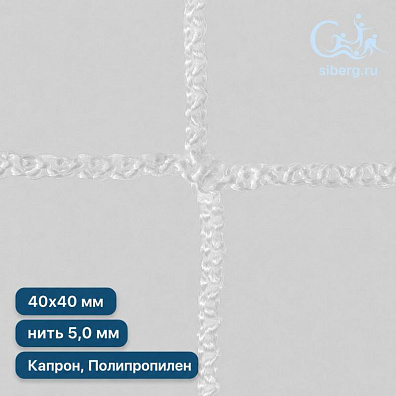 Защитная сетка для резервуаров квадрат ячейка 40х40 мм нить 5,0 мм полипропилен, капрон