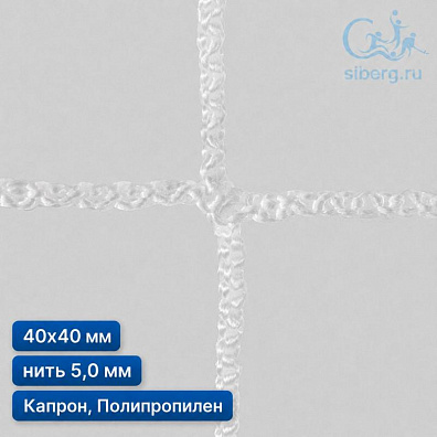 Защитная сетка для резервуаров квадрат ячейка 40х40 мм нить 5,0 мм капрон, полипропилен