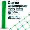 Шпалерная сетка, облегченная 4х500