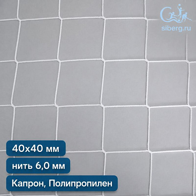 Защитная сетка для резервуаров 40х40 мм 6 мм белая капрон, полипропилен (мин. заказ 600 м2)