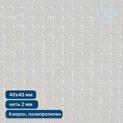 Сетка для спортивных площадок 40х40 мм нить 2,0 мм (капрон, полипропилен)